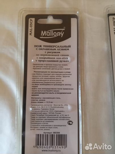 Набор кухонных ножей