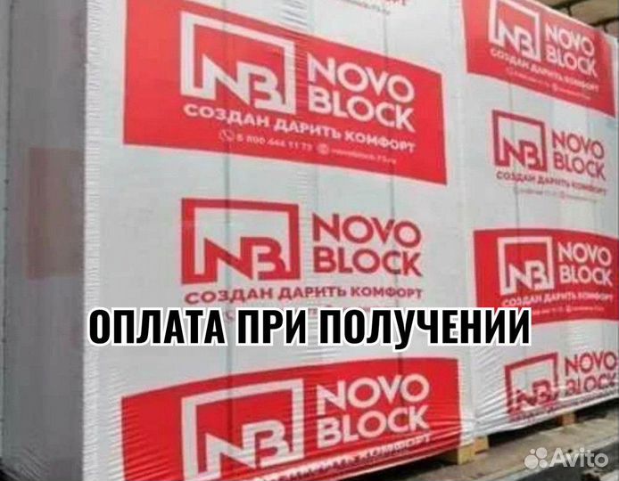 Газобетонный блок