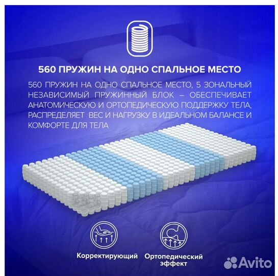 Матрас ортопедический 140х200 (абсл. новый)