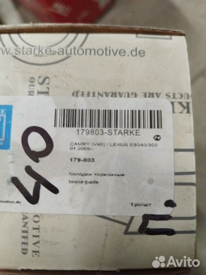 Колодки тормозные передние, комплект camry