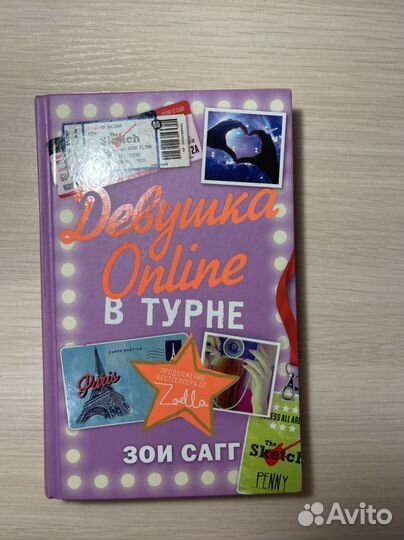 Книги Девушка Online