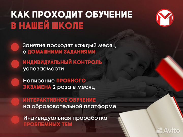 Репетитор по математике егэ огэ