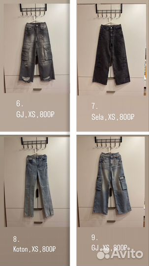Джинсы кофты xs