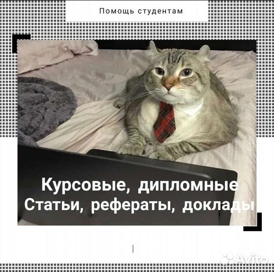 Помощь студентам/ научные статьи