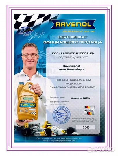 Трансмиссионное масло ravenol ATF DW-1 Fluid (4 л)