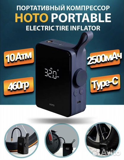 Насос для велосипеда hoto (новый)