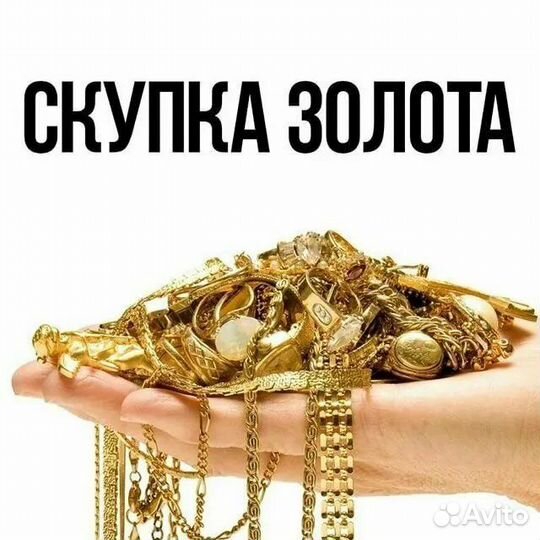 Золото лом