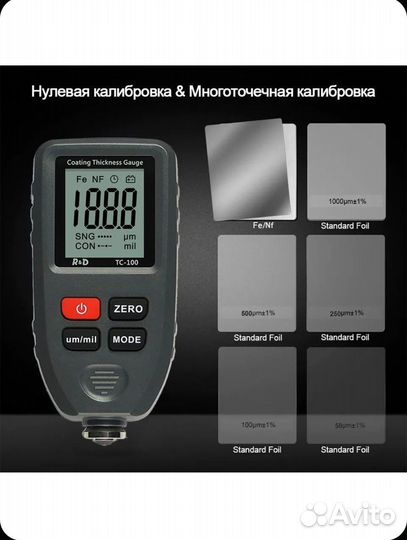 Толщиномер в аренду