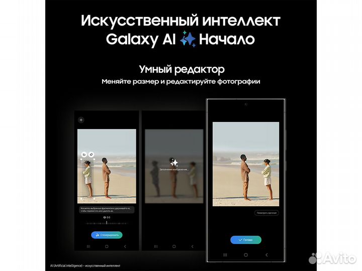 Samsung Galaxy S24 Ultra, 12/256 ГБ