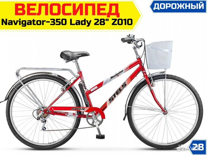 Велосипед дорожный 