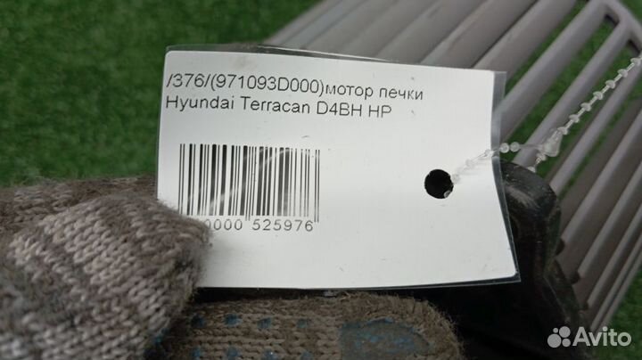 Мотор печки Hyundai Terracan
