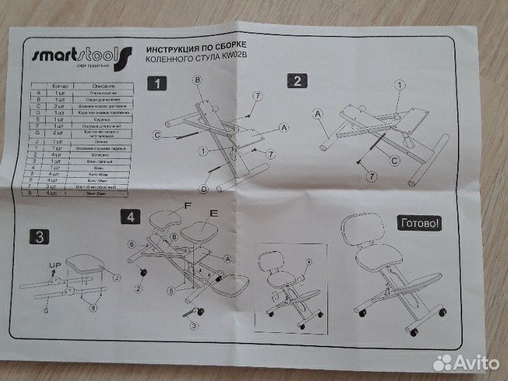 Коленный стул KWO2B