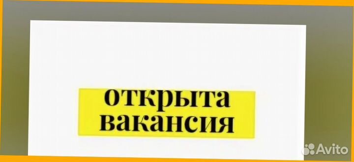 Фасовщик Вахта Проживание+Питание Аванс еженедельно