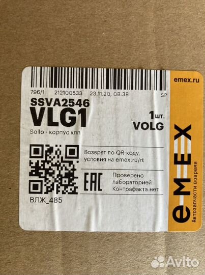 Корпус МКПП Volkswagen