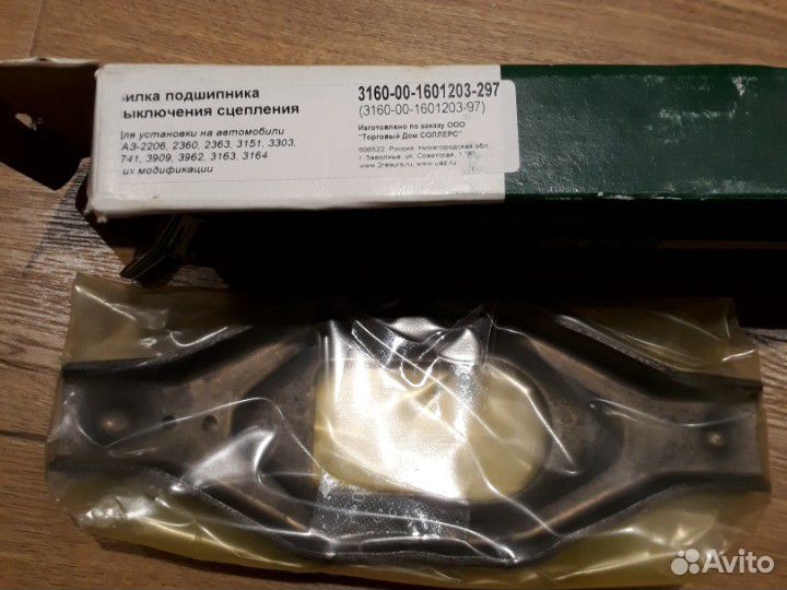 Вилка сцепления ваз 2108-2115 н/об, ваз 2101-21