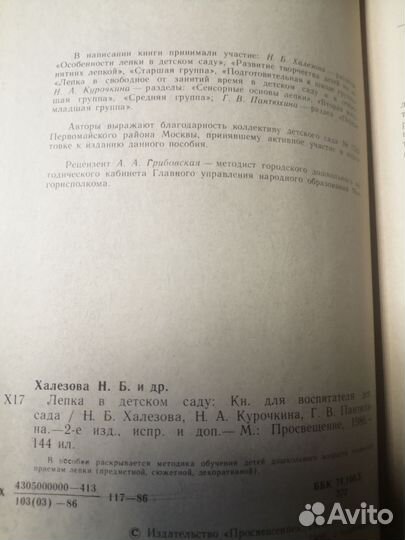 Книги по детскому воспитанию