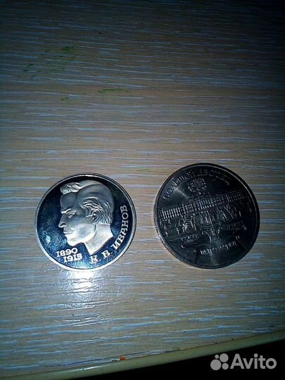 Юбилейные рубли СССР