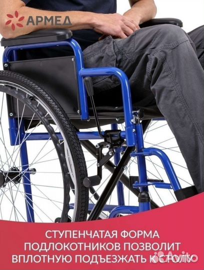 Инвалидная коляска