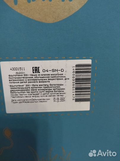 Детские каши молочные
