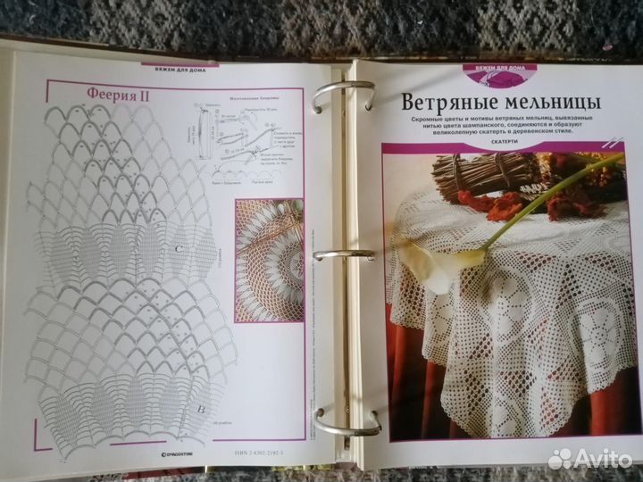 Книги для вязания крючком