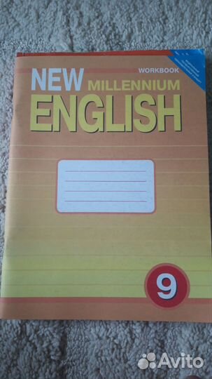 Учебник и тетрадь по английскому 9 класс
