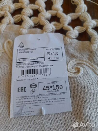 Дорожка на стол