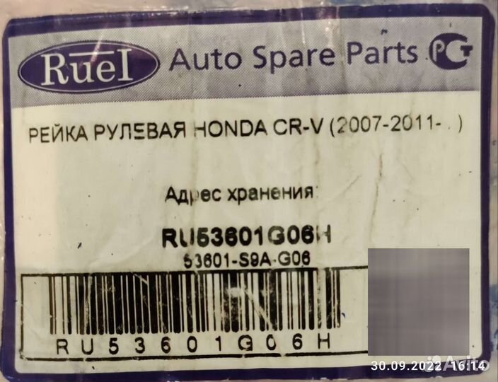 Honda crv рулевая рейка, гидравлическая