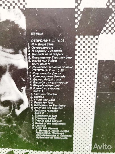 Виниловая пластинка Е.Бачурин