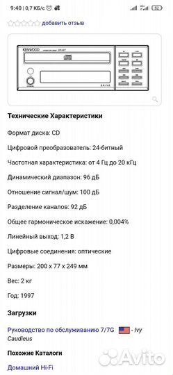 Cd проигрыватель Kenwood DP SJ7