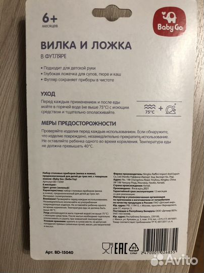 Набор детских столовых приборов(вилка и ложка)