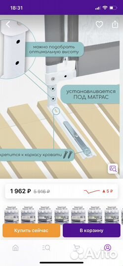 Защитный барьер для кровати amarobaby