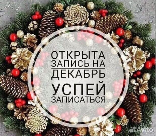 Маникюр и педикюр