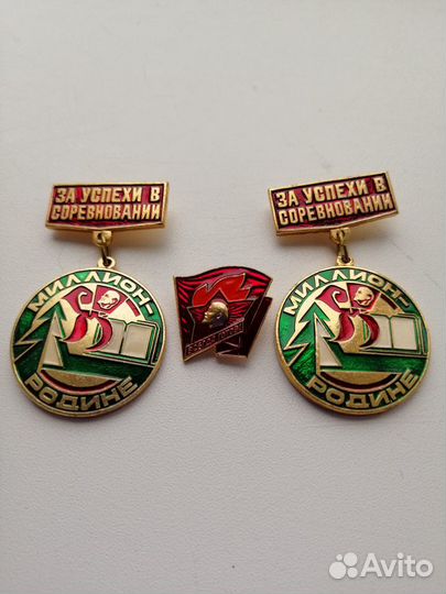 Значки СССР