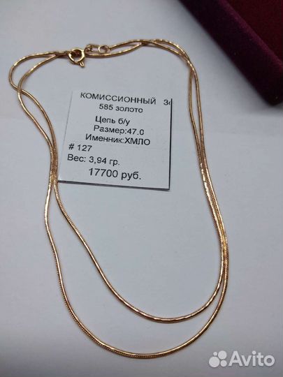 Золотая цепь 585 пробы р 47 см