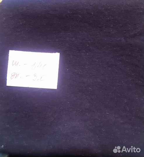 Ткани,отрезки