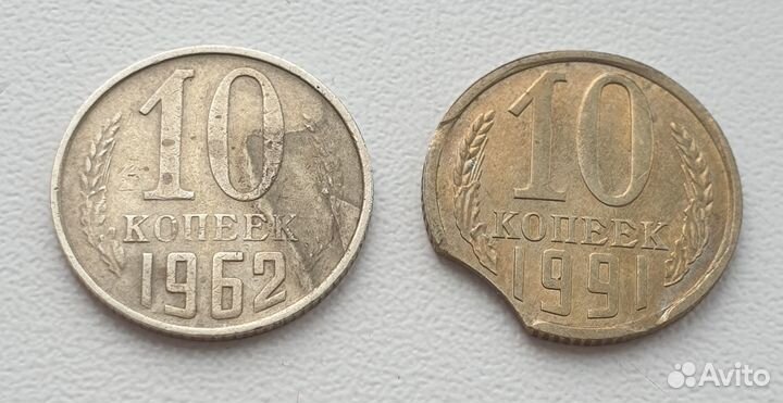 Монеты СССР с браком