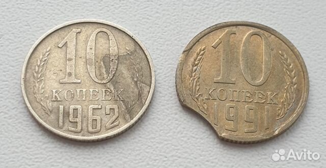 Монеты СССР с браком