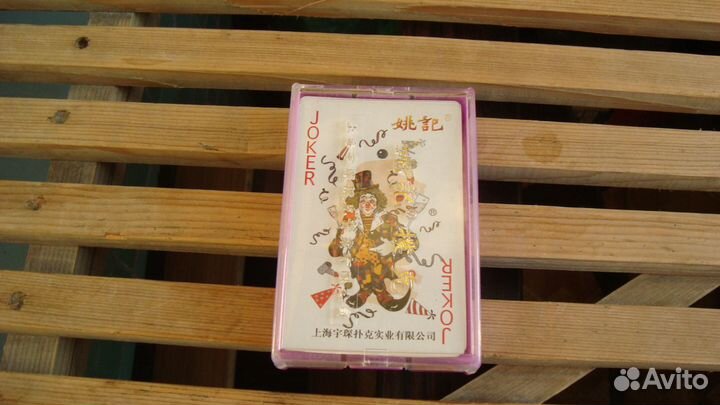 Игральные карты