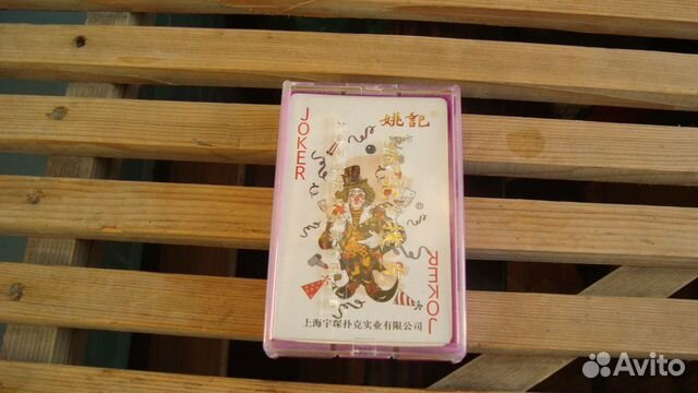 Игральные карты