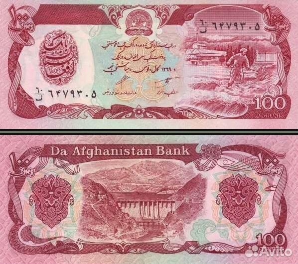 2. Афганистан 10000 афгани 1993г