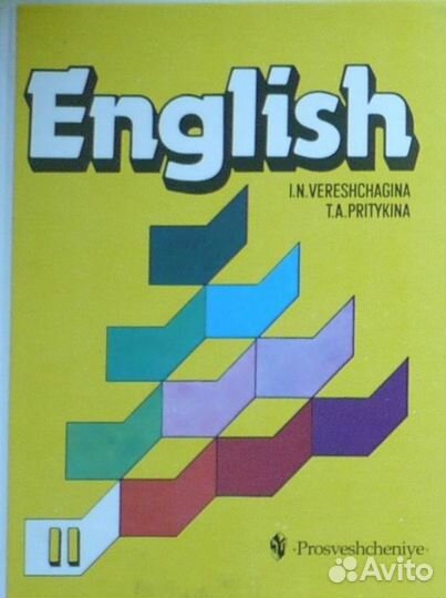 Учебники английского языка