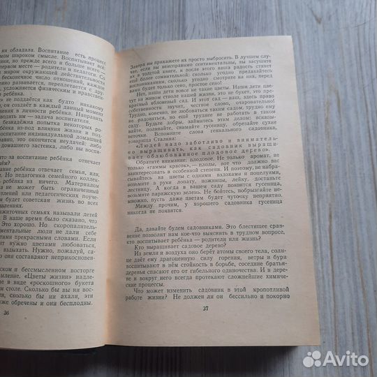 Книга для родителей. Макаренко. 1950 г