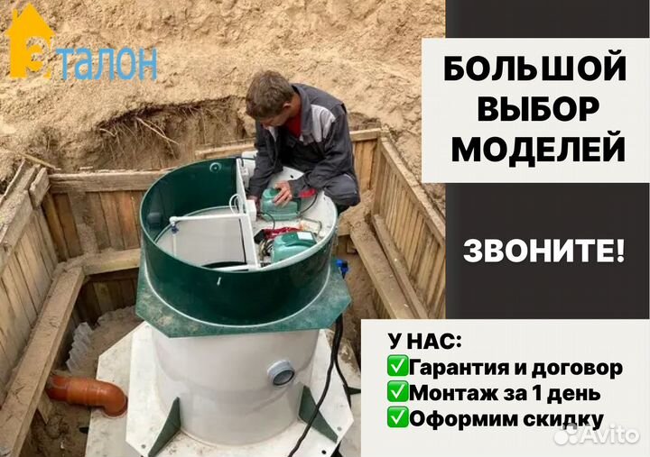 Септик