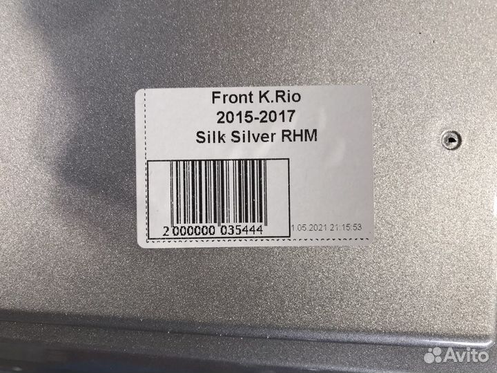 Бампер передний Kia Rio 3 рестайлинг 2015-2017