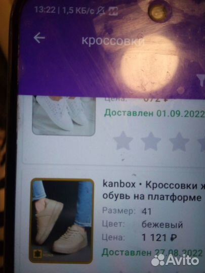 Кроссовки женские