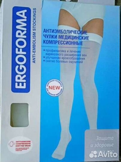 Компрессионные чулки