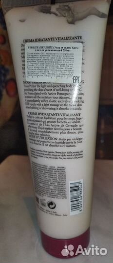 Увлажняющее средство для тела 250 мл