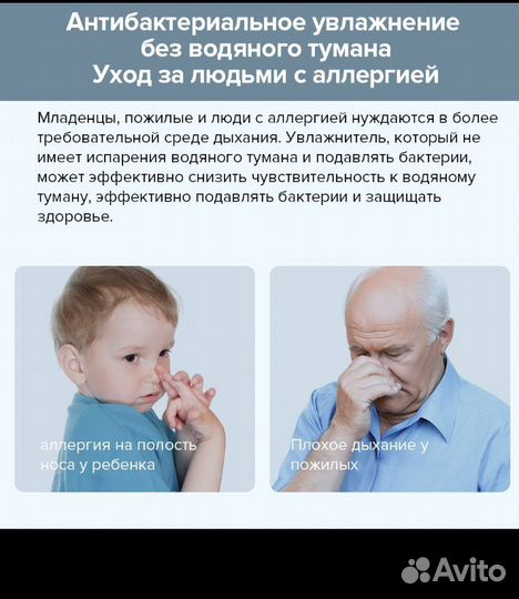 Увлажнитель,очиститель воздуха