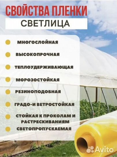 Пленка для теплиц Светлица 120мкм 4х12м