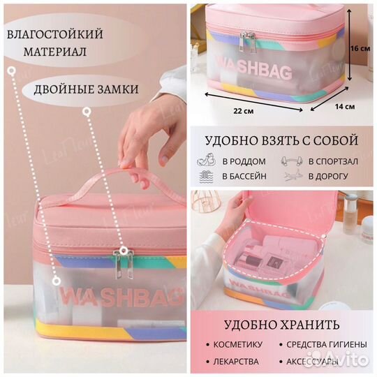 Косметичка